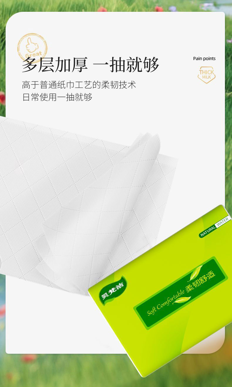 尚木纯品-绿色抽纸-6包