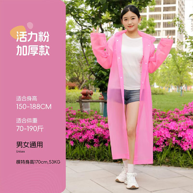 EVA雨衣