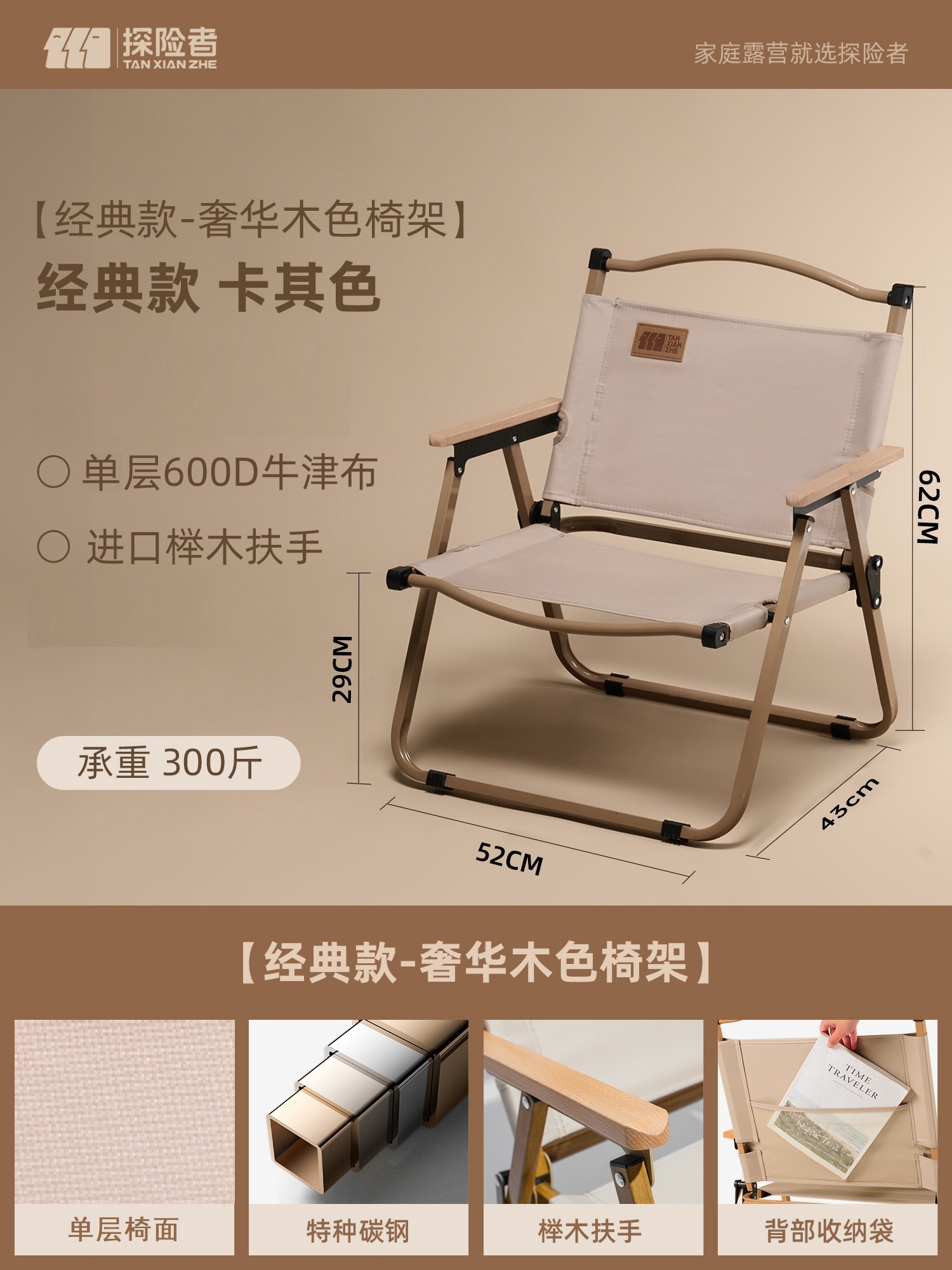 碳钢（中）克米特椅单层