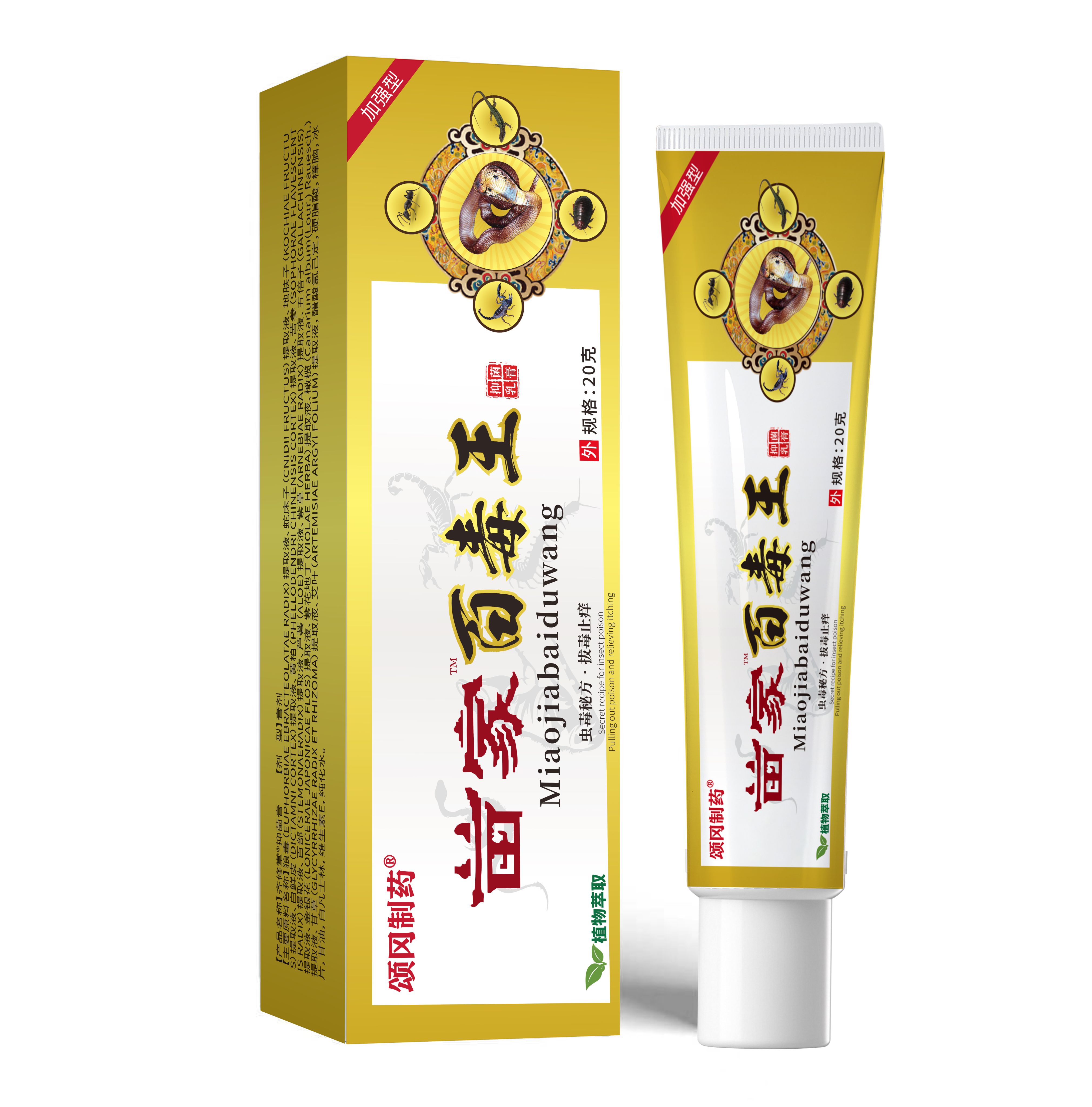 颂冈制药苗家百毒膏*2