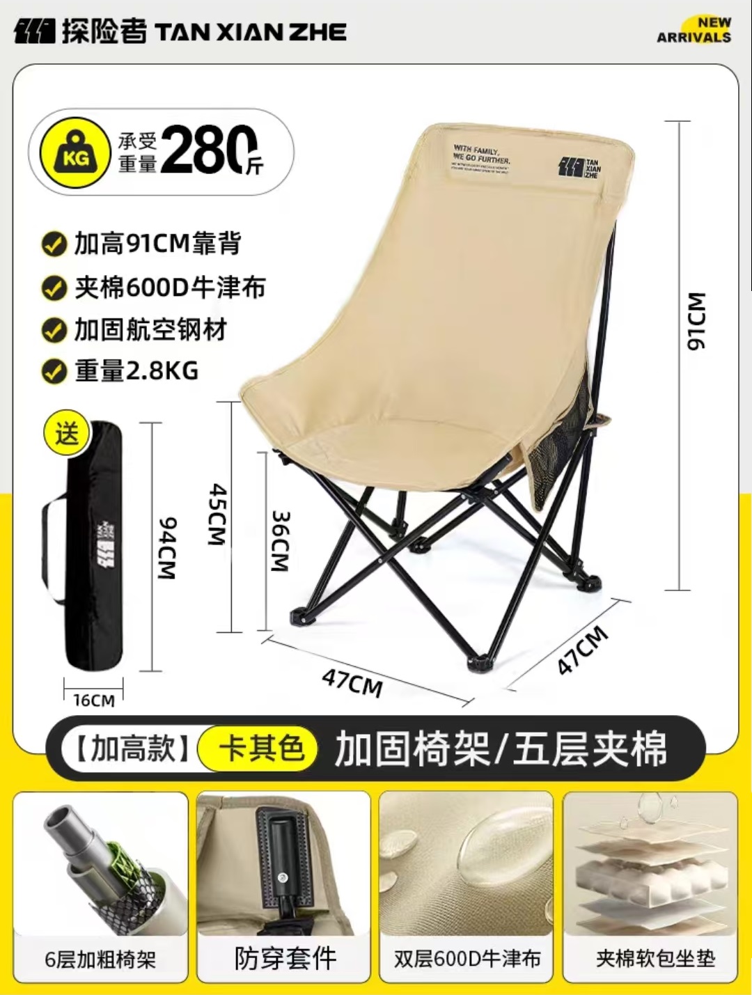 高背QQ椅