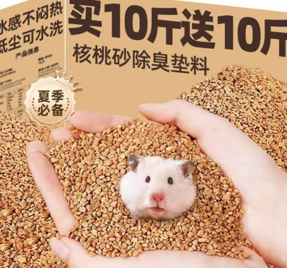 核桃砂5斤