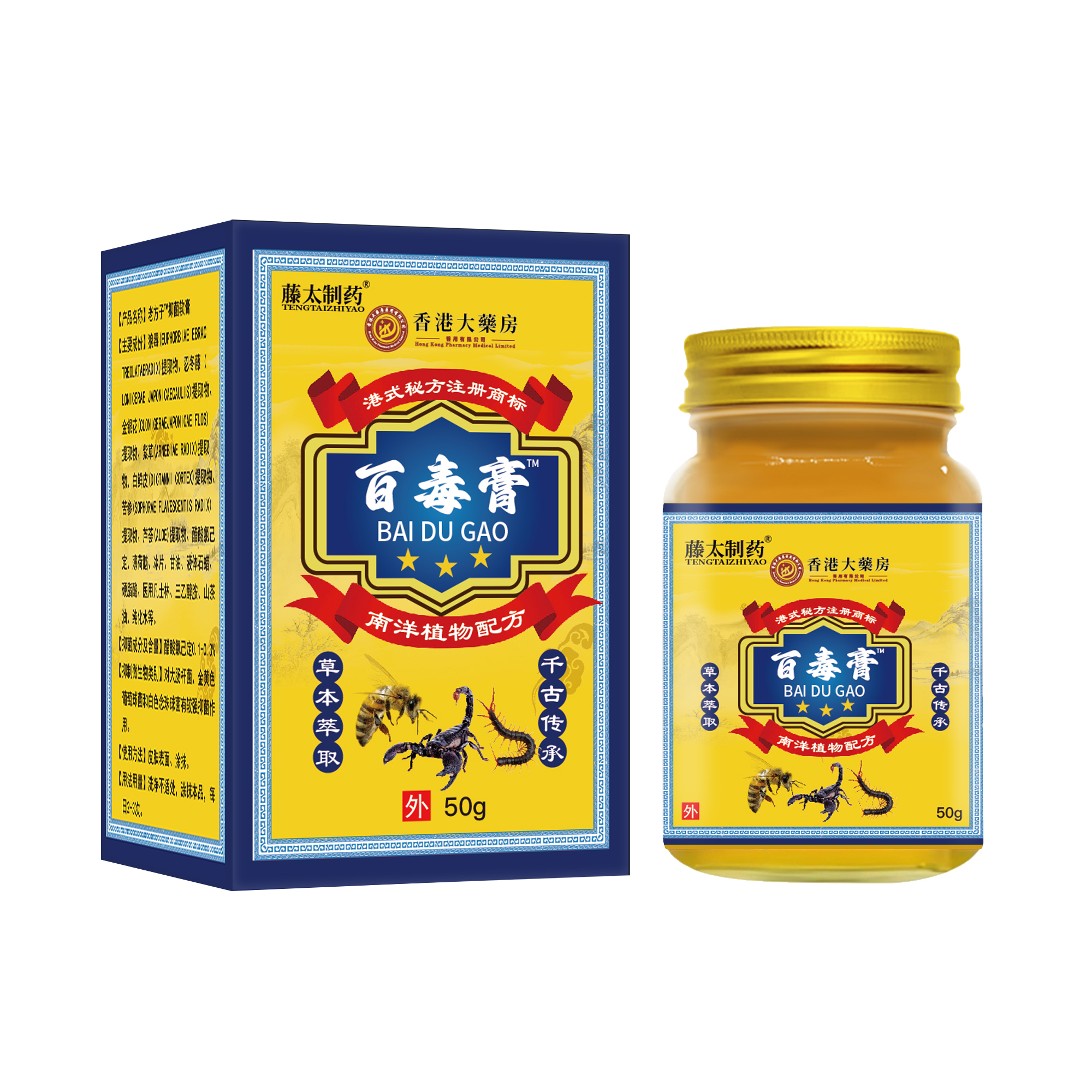 藤太制药百毒膏