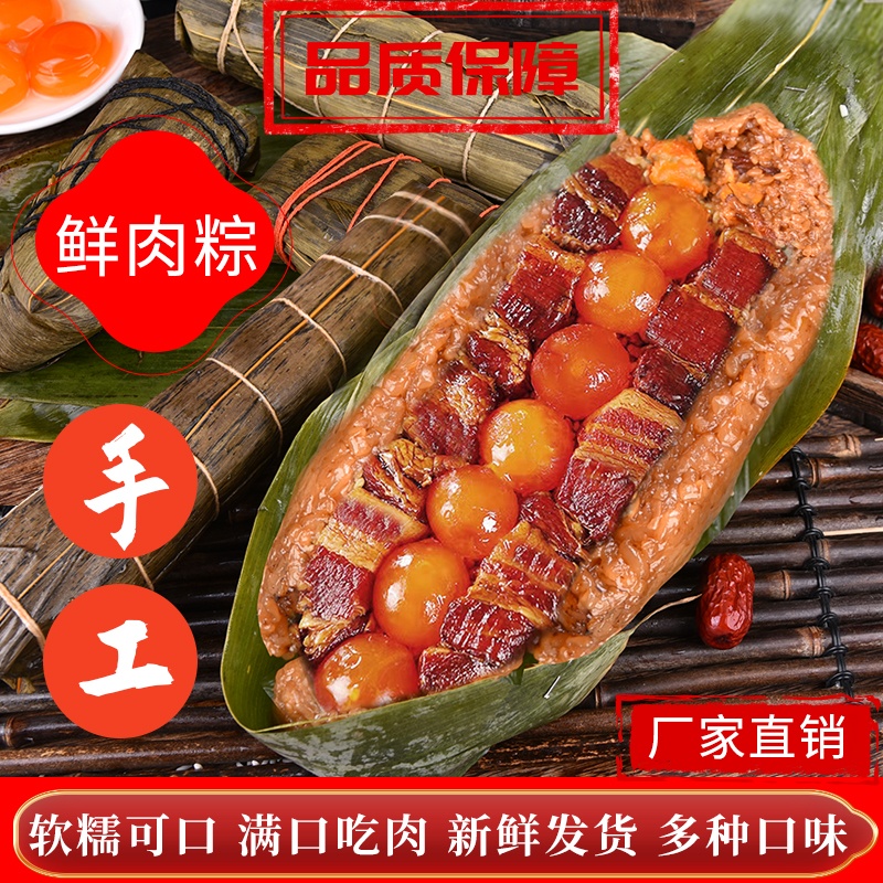 七龙珠肉粽（520g大克重家庭分享装）